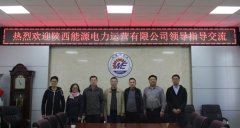 2021中国能源建设球王会集团陕西省电力设计院有
