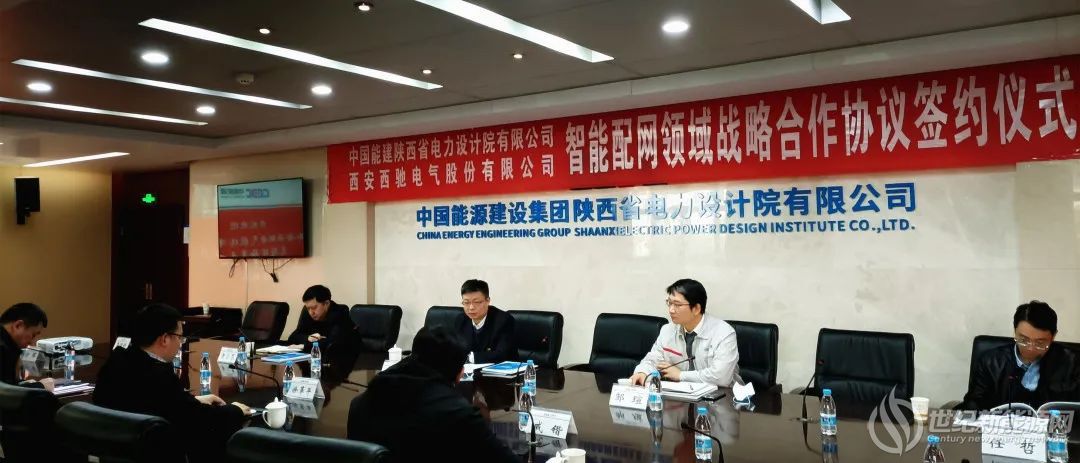2021中国能源建设球王会集团陕西省电力设计院有限公司招聘公告