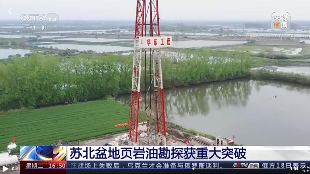 重磅中国石球王会化江苏油田华东石油局重要人事变动