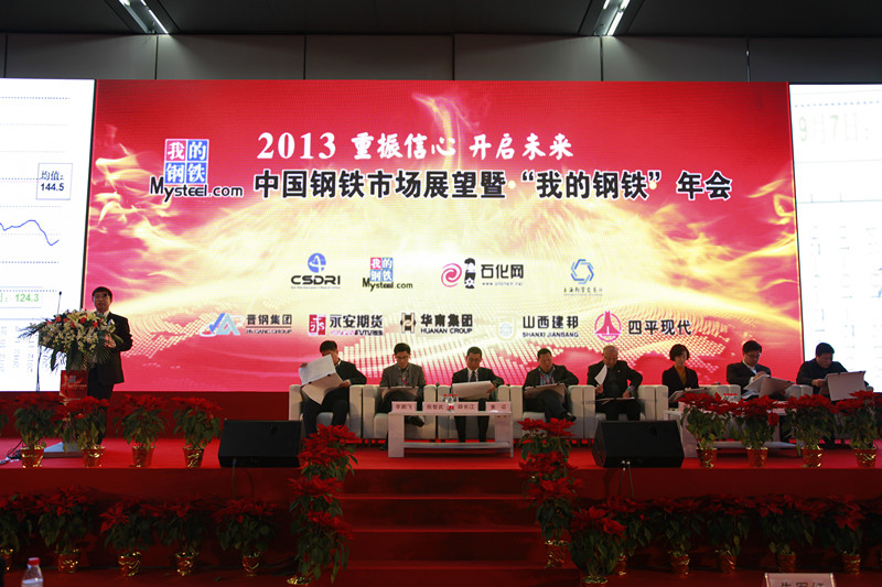 中国球王会首家上市钢铁网站出炉 上海钢联将登创业板