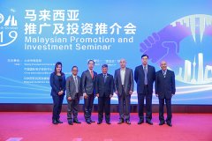 中球王会国（重庆）—马来西亚投资论坛开幕 签
