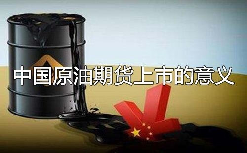 球王会:2021年国际石油市场的期货交易与不同品质原油成品油的价格