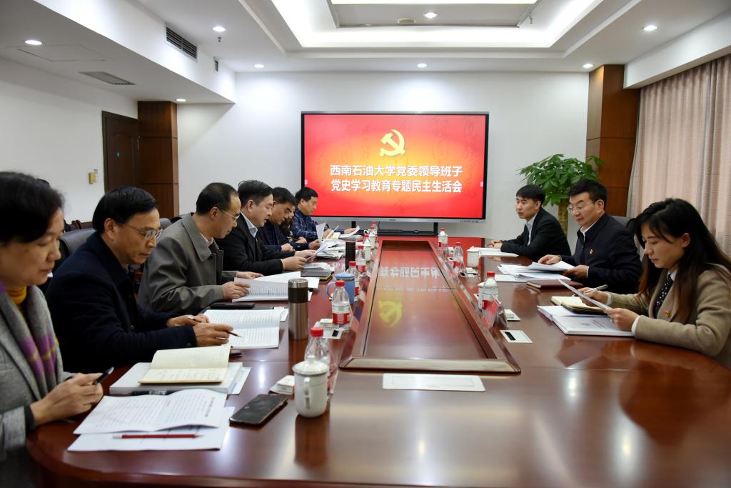中国石油球王会集团党组召开2021年领导班子专题民主生活会学习党的百年历史经验
