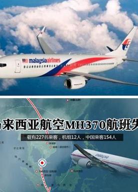 球王会:马航MH370中国科学家名单中是否有中国顶尖科学家？