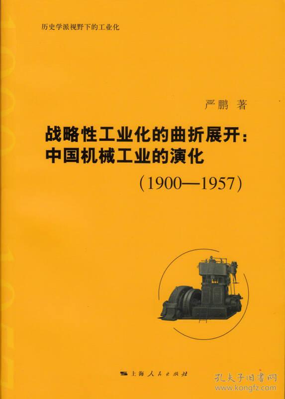 
张策的机械工程球王会简史讲述机械工程的发展历史(图)
